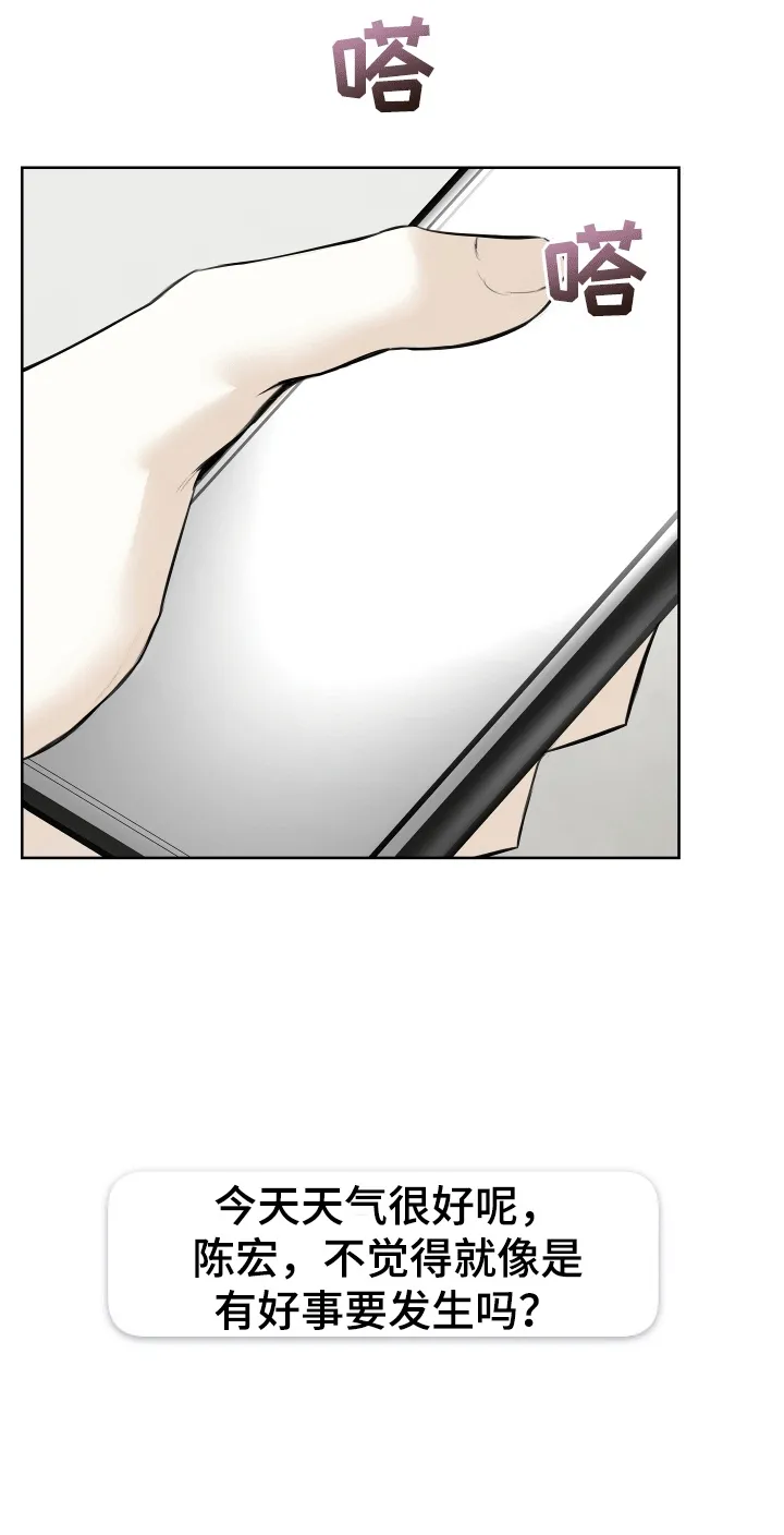 第9章：新的礼物 第28页