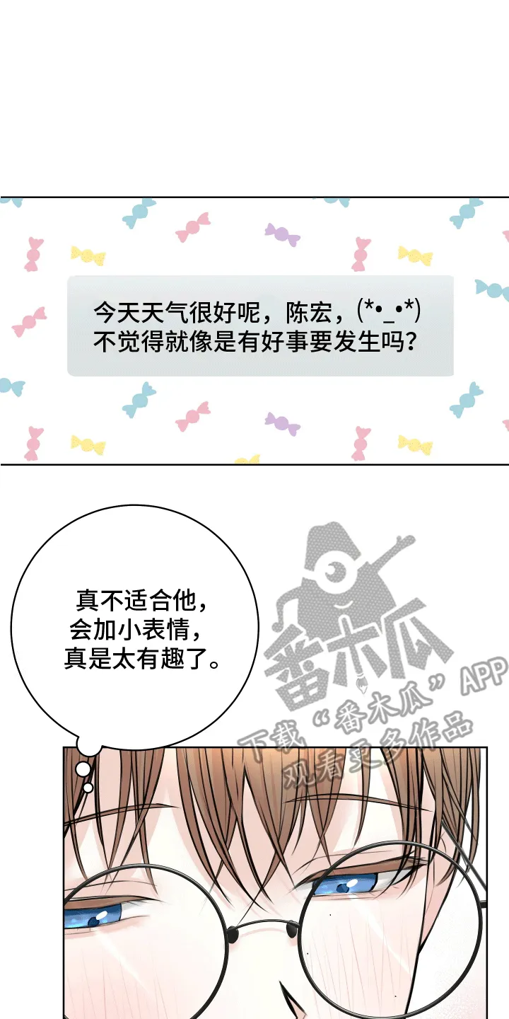 第9章：新的礼物 第29页