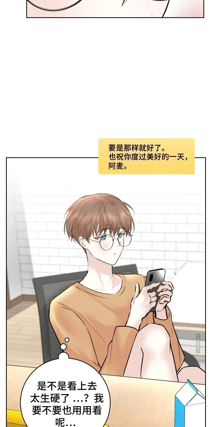 第10章：收礼 第2页