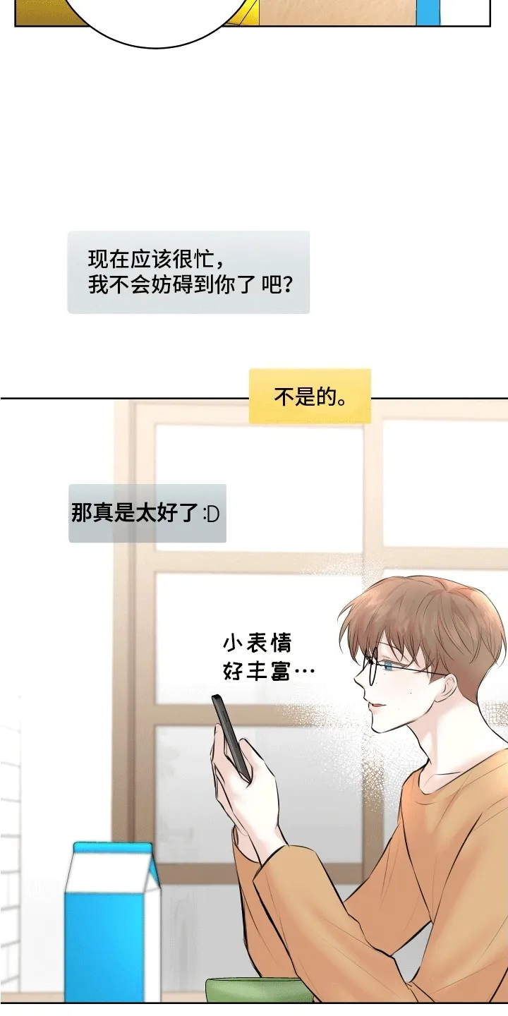 第10章：收礼 第3页