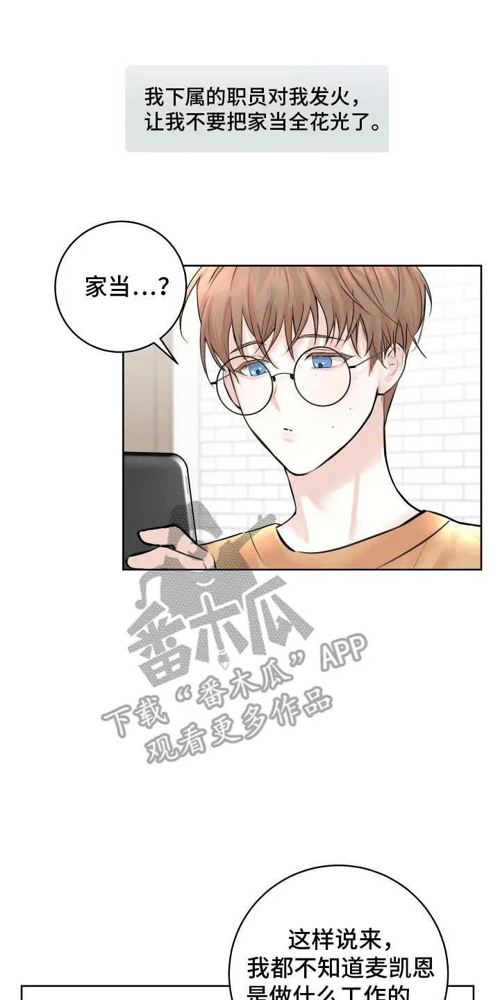 第10章：收礼 第4页