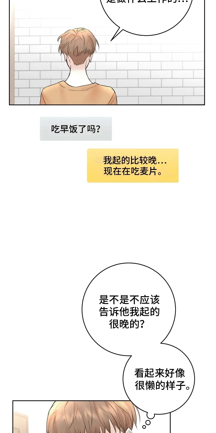 第10章：收礼 第5页