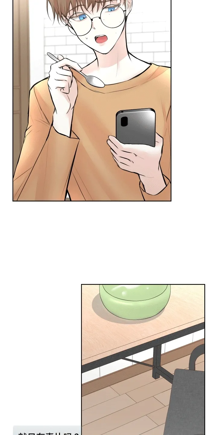 第10章：收礼 第6页