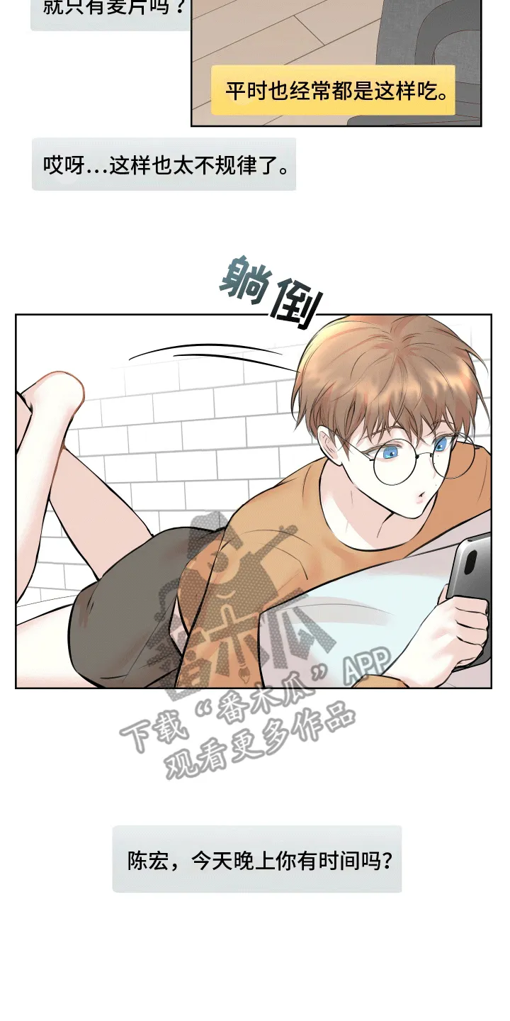 第10章：收礼 第7页