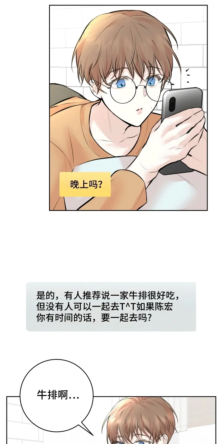 第10章：收礼 第8页