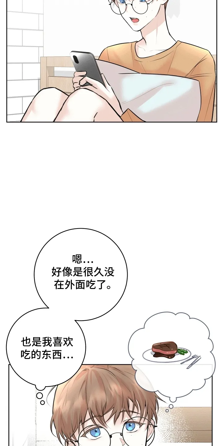 第10章：收礼 第9页