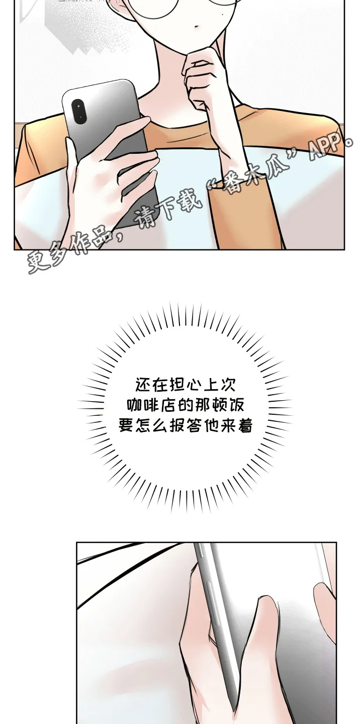 第10章：收礼 第10页
