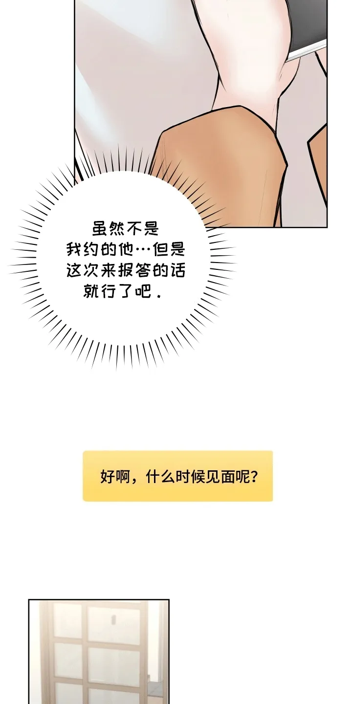 第10章：收礼 第11页