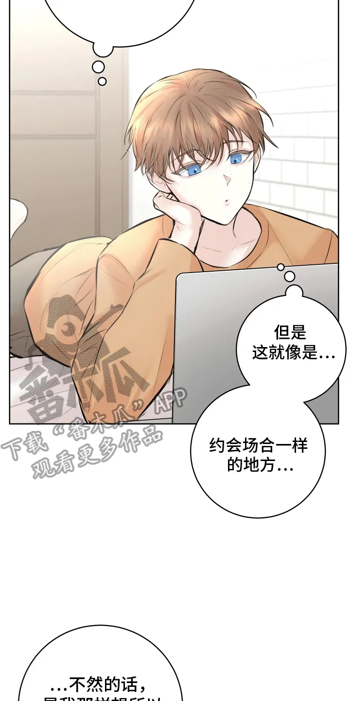 第10章：收礼 第13页