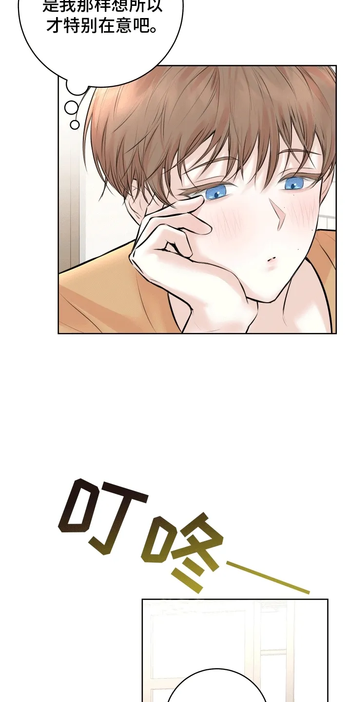 第10章：收礼 第14页