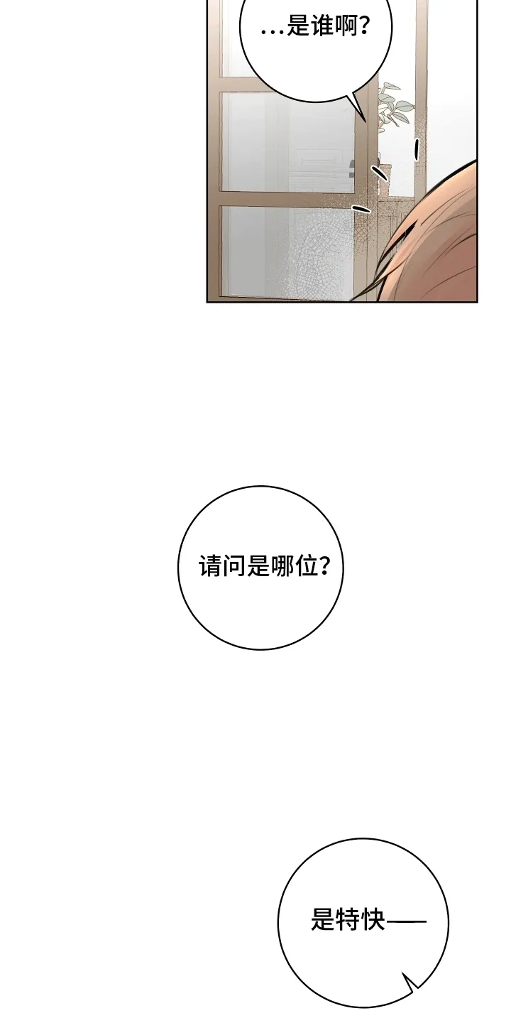 第10章：收礼 第15页