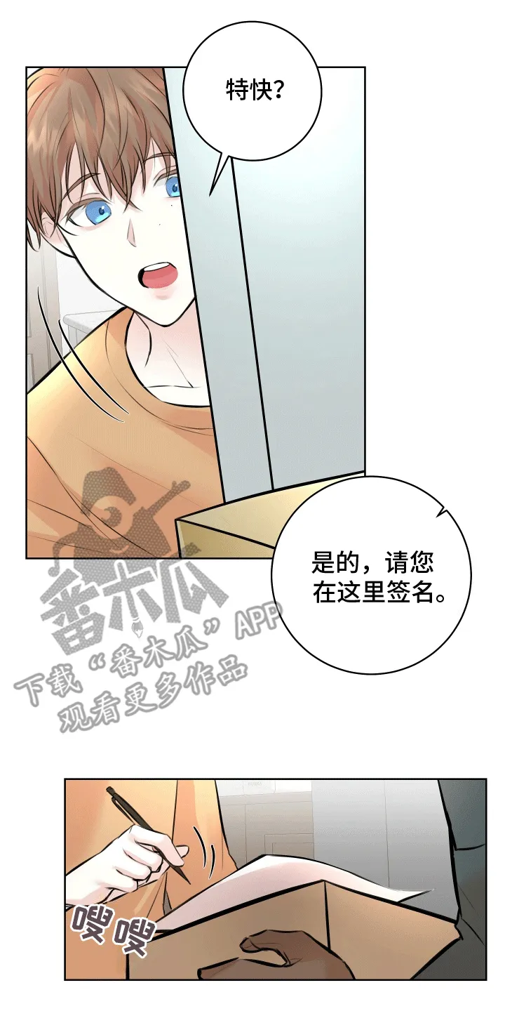 第10章：收礼 第16页