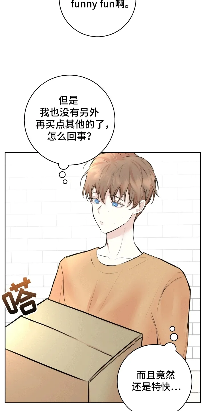 第10章：收礼 第18页