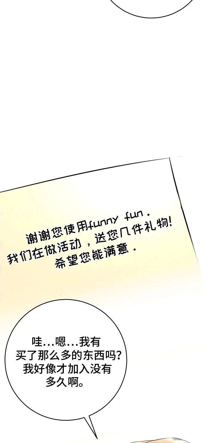 第10章：收礼 第21页