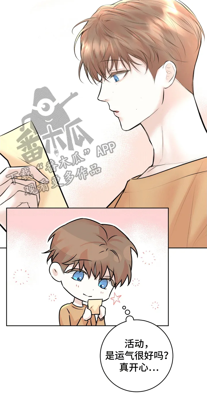 第10章：收礼 第22页