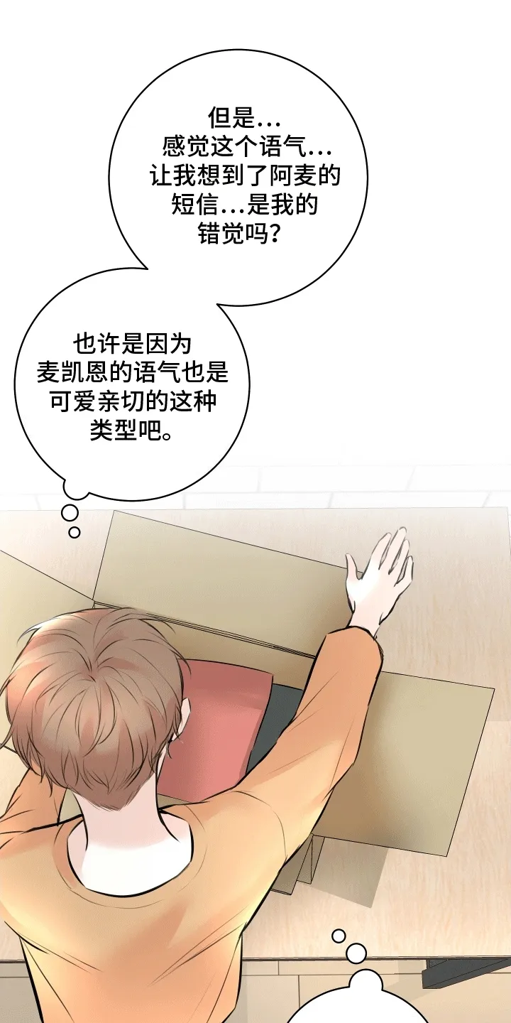 第10章：收礼 第23页