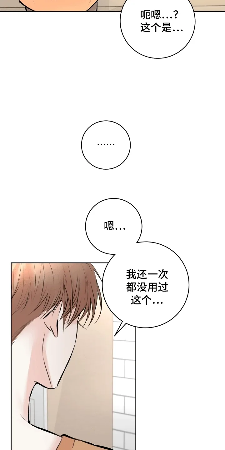 第10章：收礼 第24页