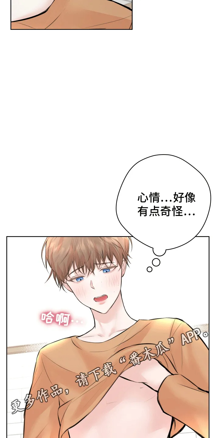 第10章：收礼 第25页