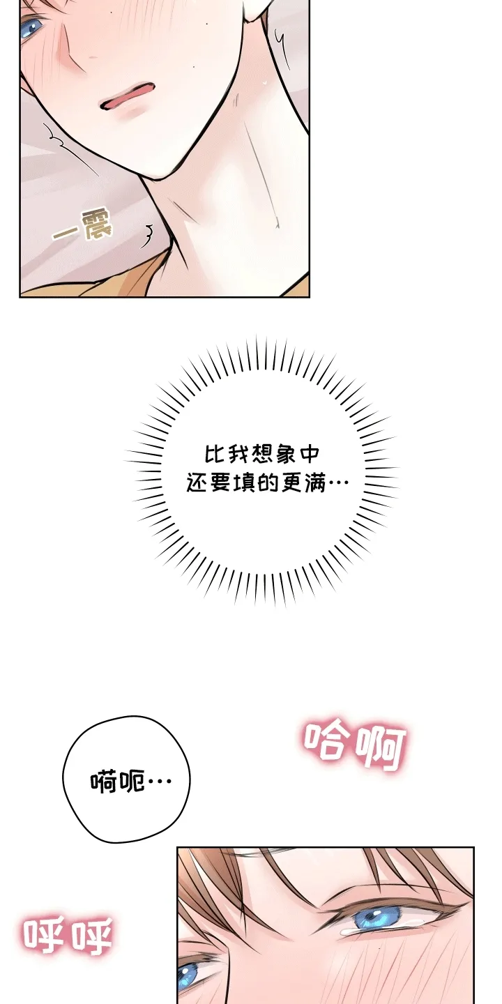 第10章：收礼 第29页