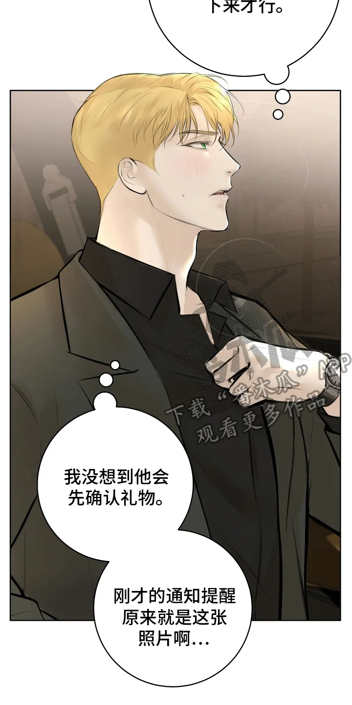 第11章：酒醉 第4页