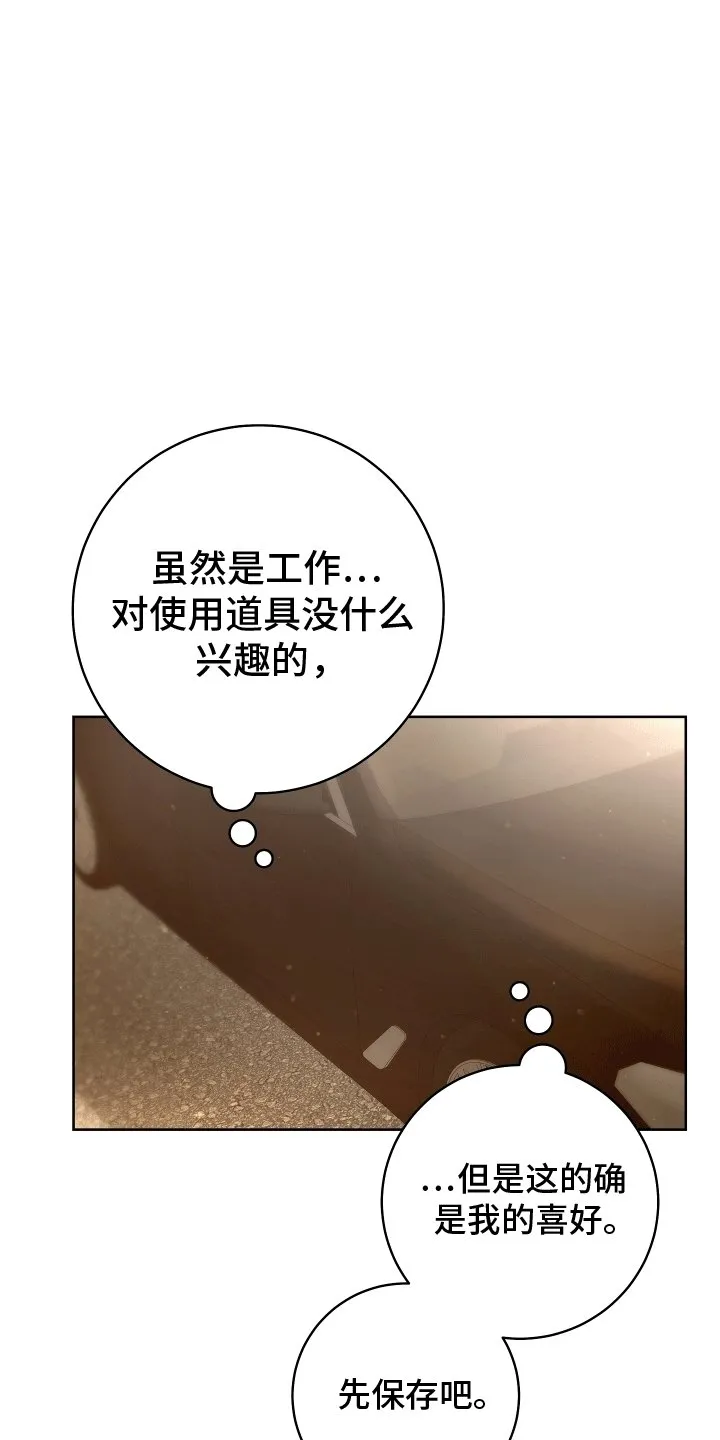 第11章：酒醉 第5页