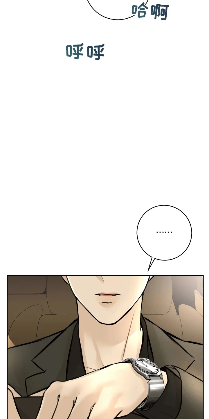 第11章：酒醉 第6页