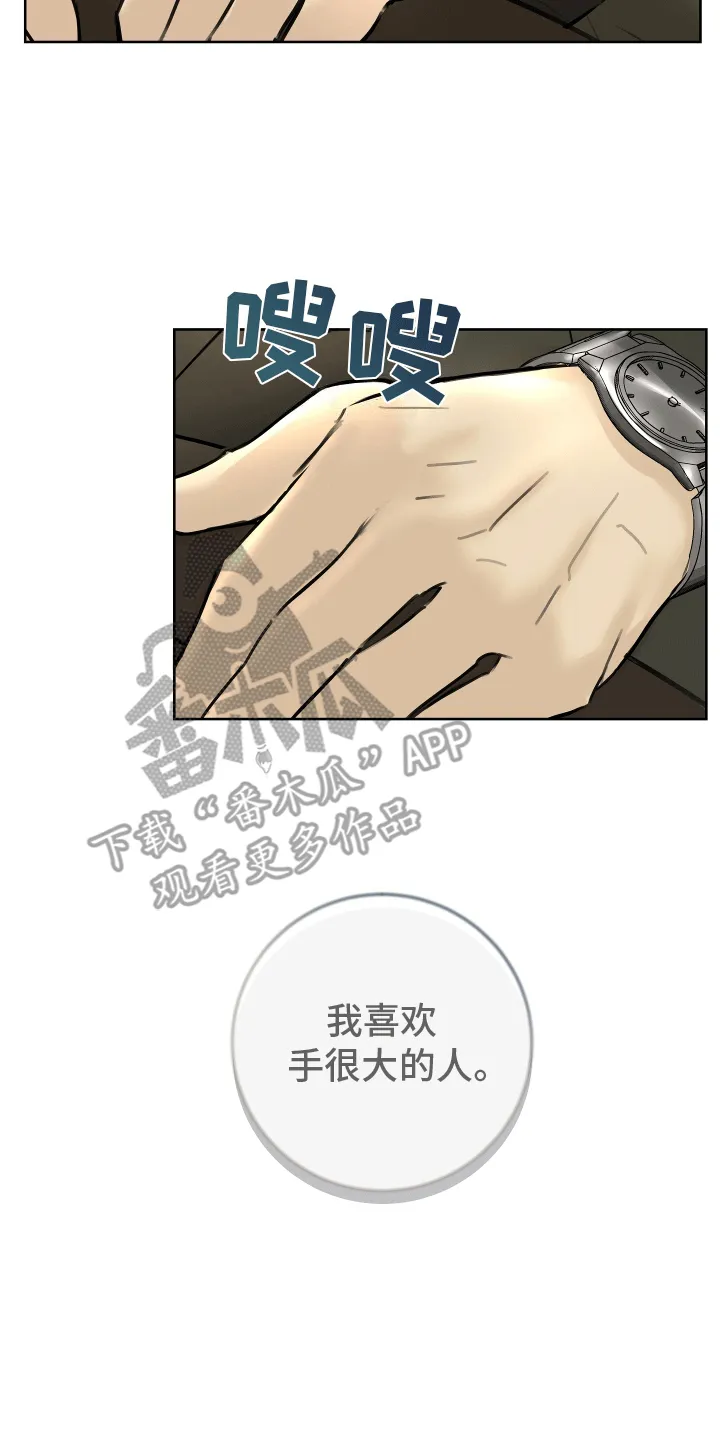第11章：酒醉 第7页