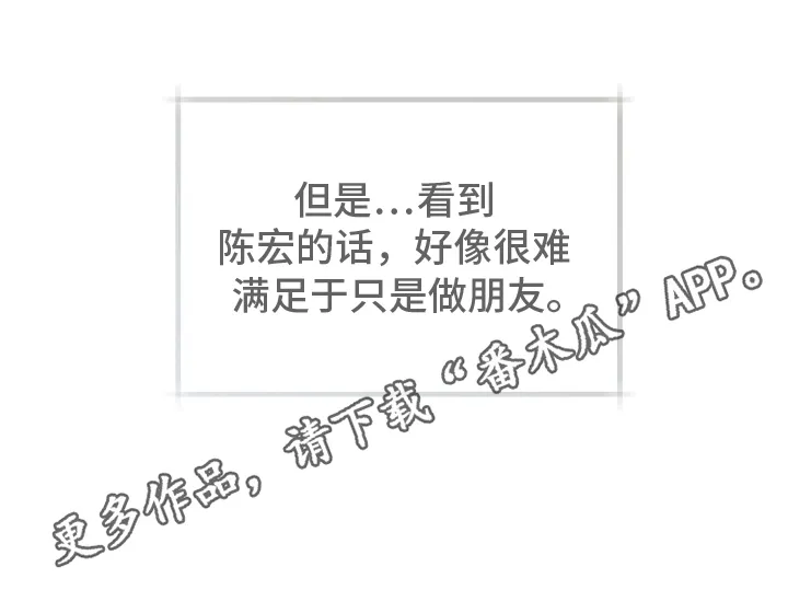 第11章：酒醉 第13页