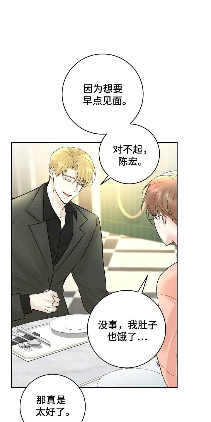第11章：酒醉 第14页