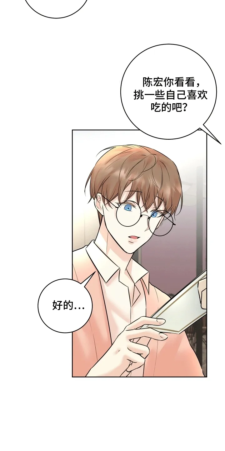 第11章：酒醉 第15页