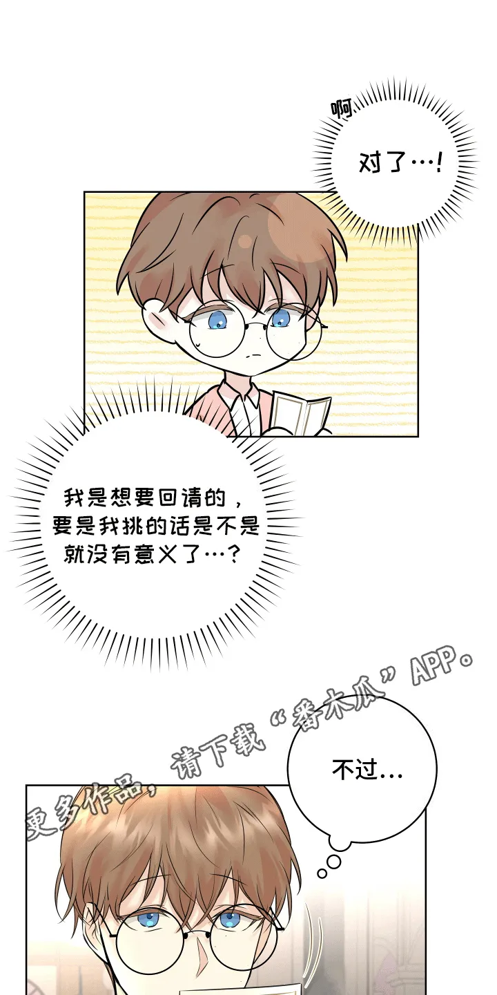 第11章：酒醉 第16页