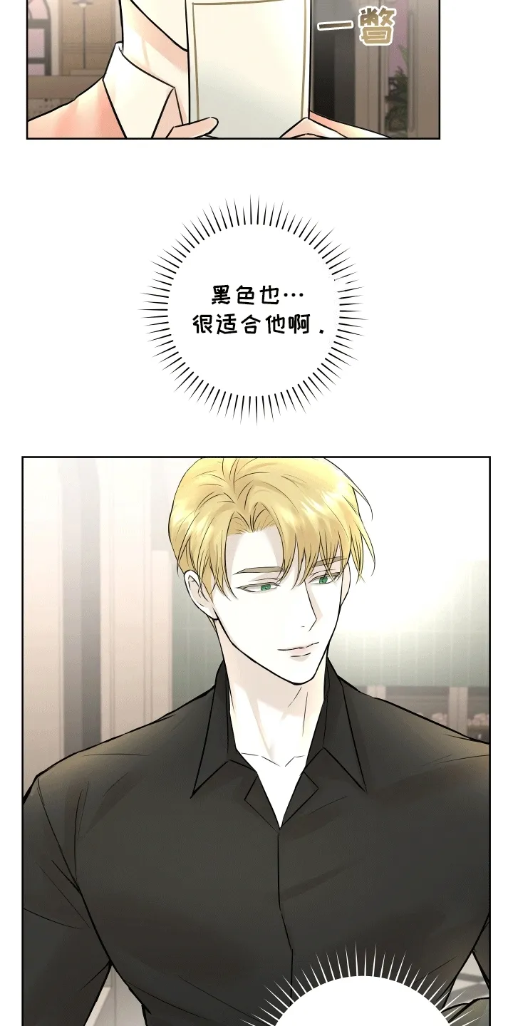第11章：酒醉 第17页