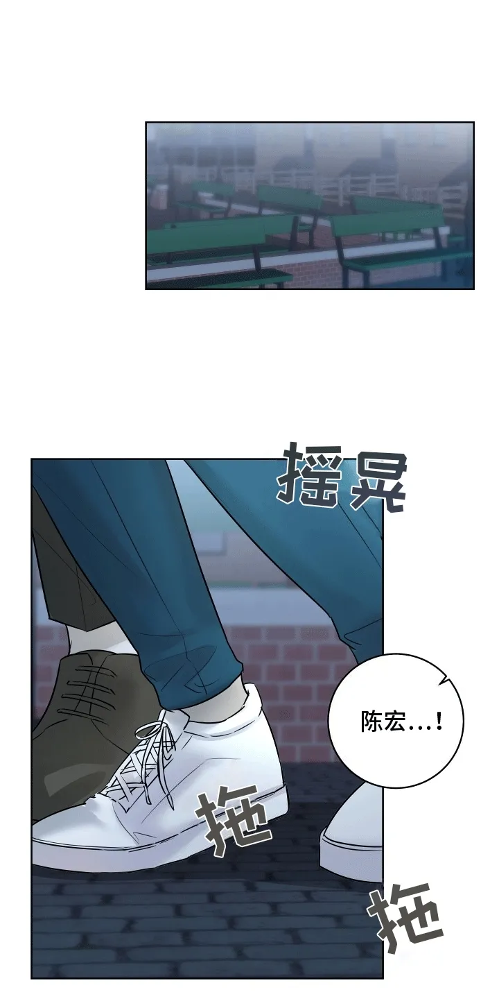 第11章：酒醉 第26页