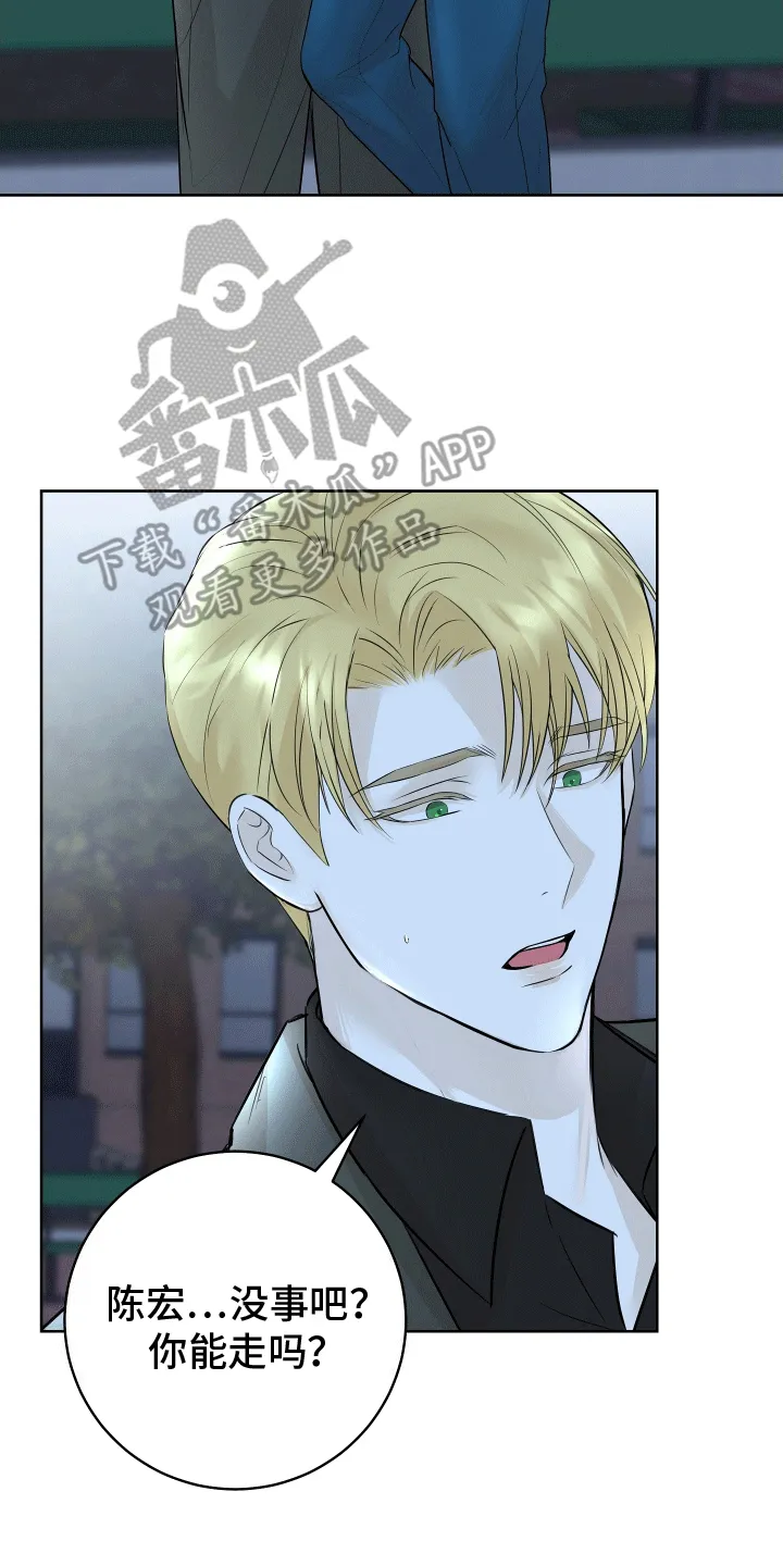 第11章：酒醉 第28页