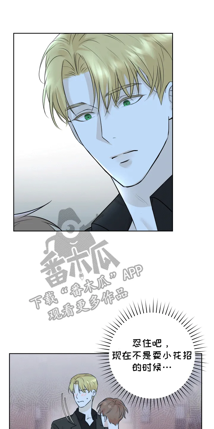 第11章：酒醉 第33页