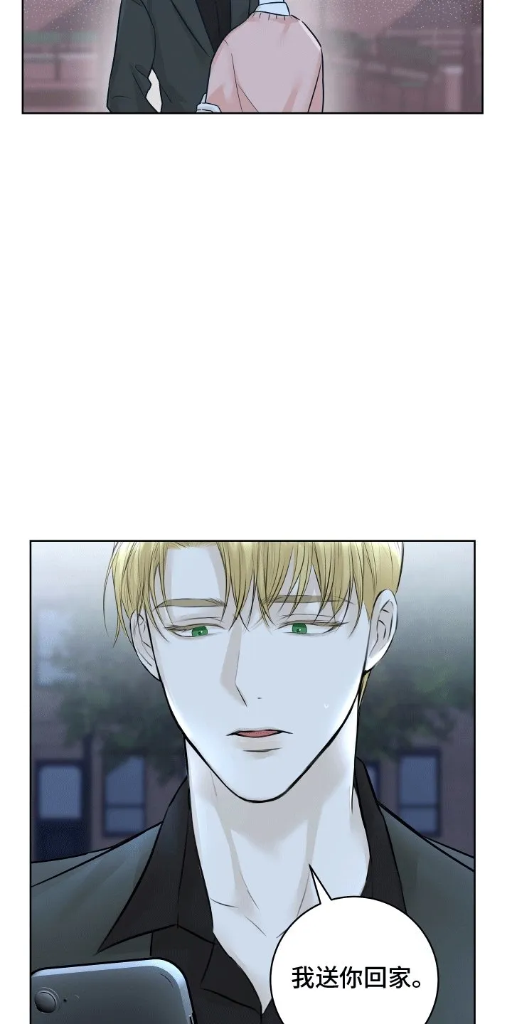 第12章：邀请 第2页