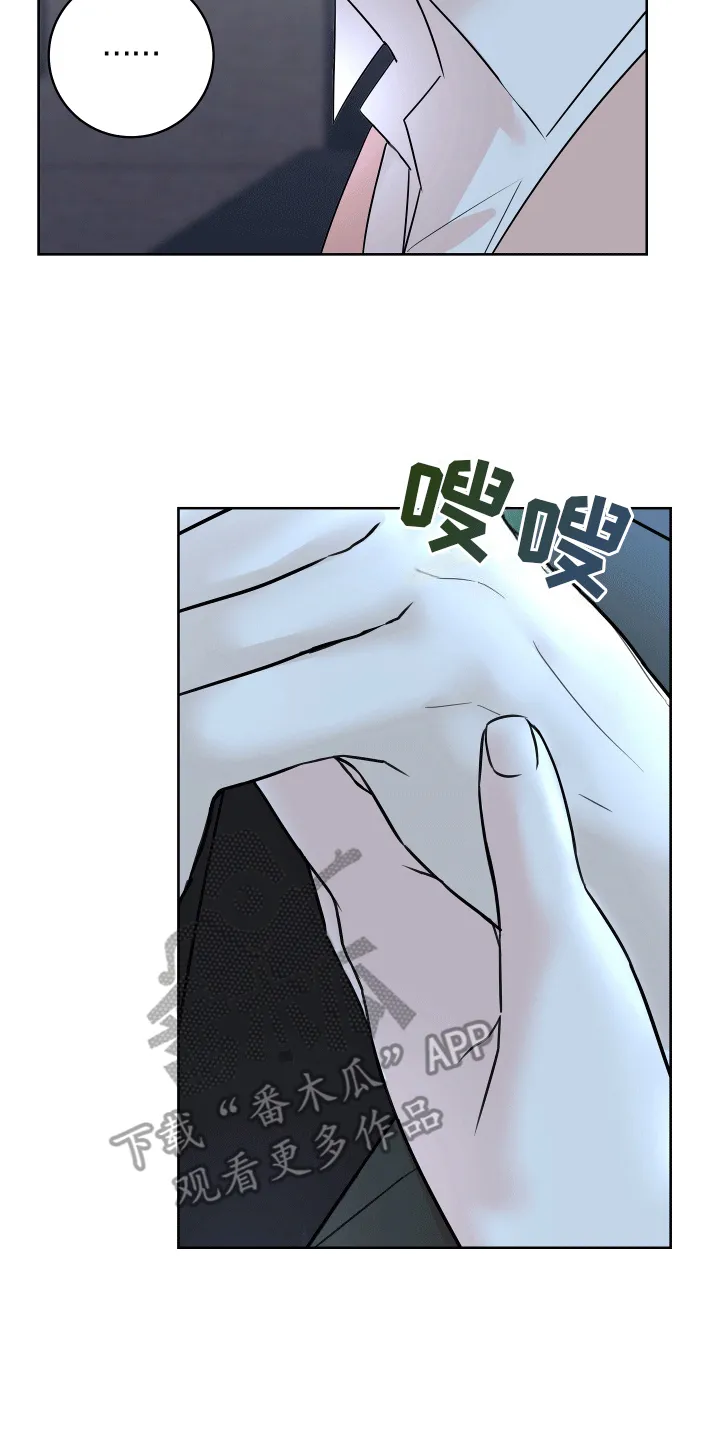 第12章：邀请 第4页