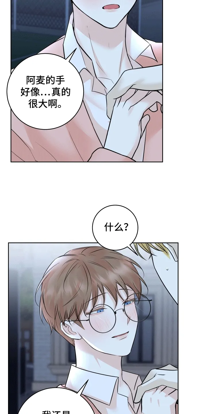 第12章：邀请 第6页