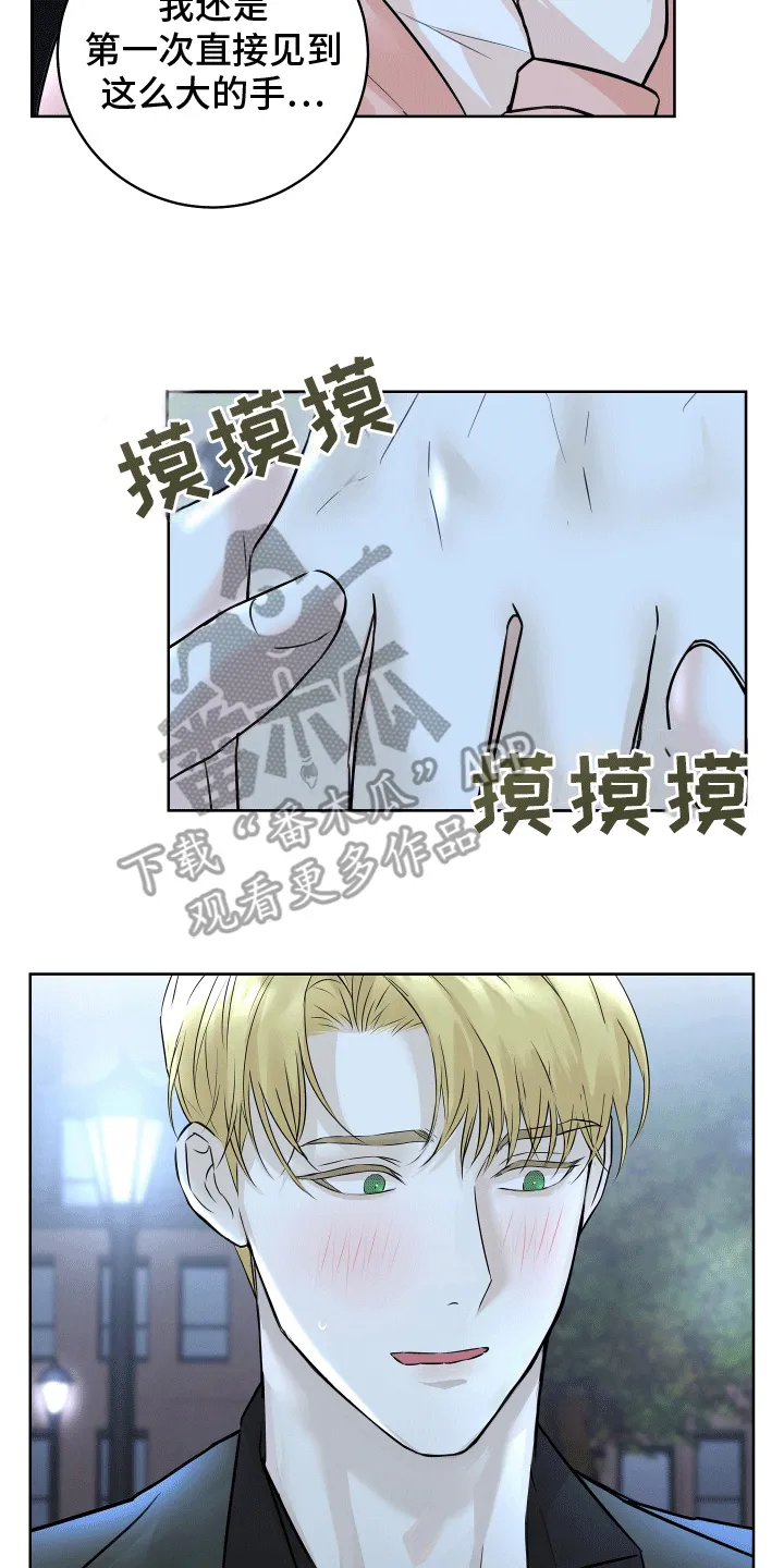第12章：邀请 第7页