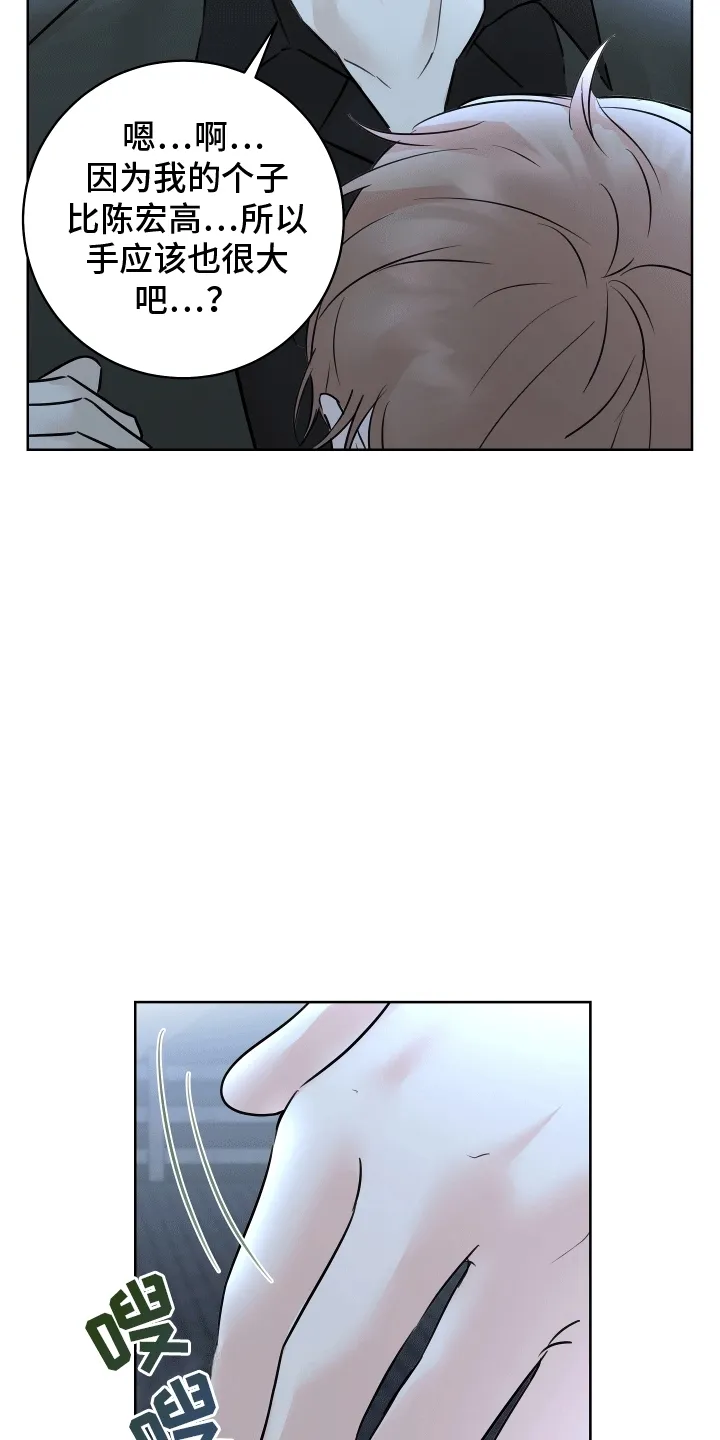 第12章：邀请 第8页