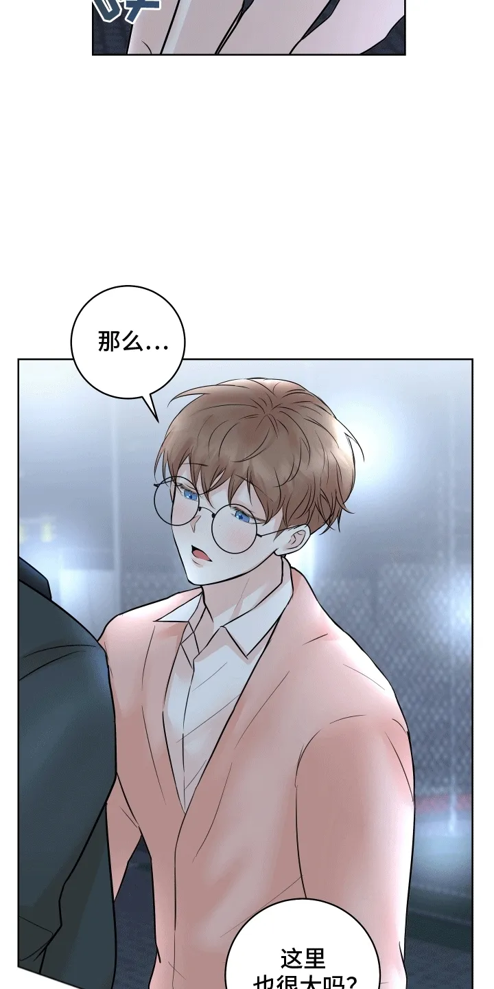 第12章：邀请 第9页