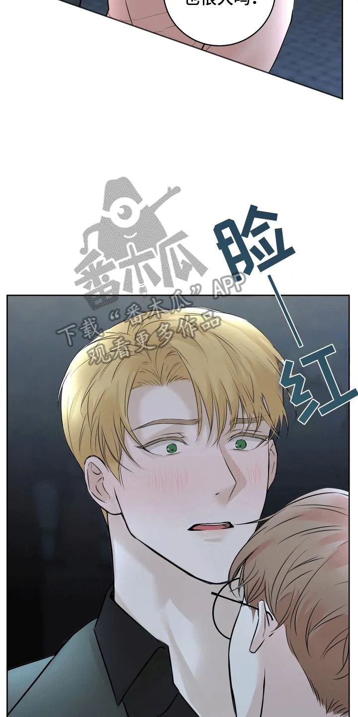 第12章：邀请 第10页