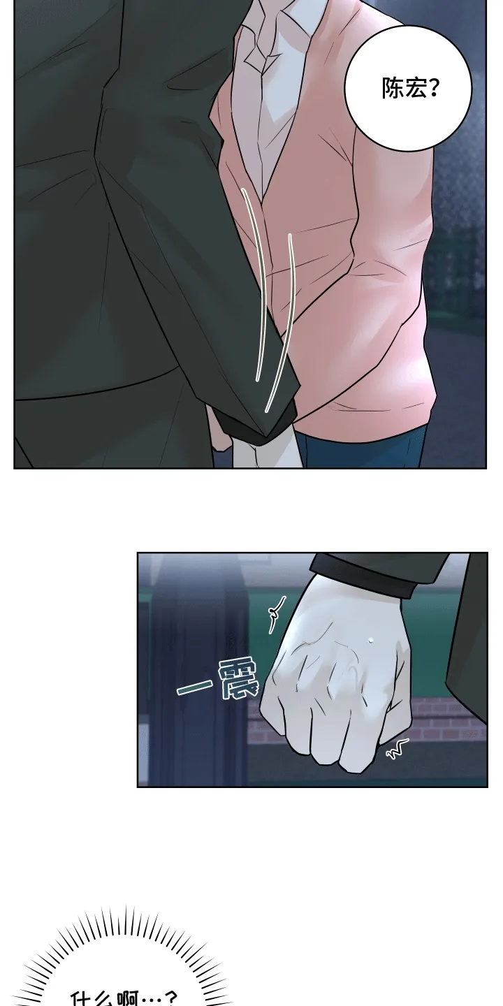 第12章：邀请 第12页