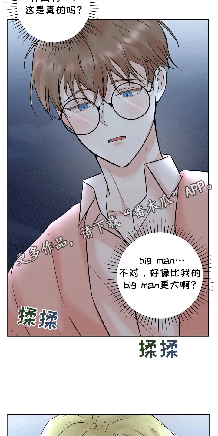 第12章：邀请 第13页