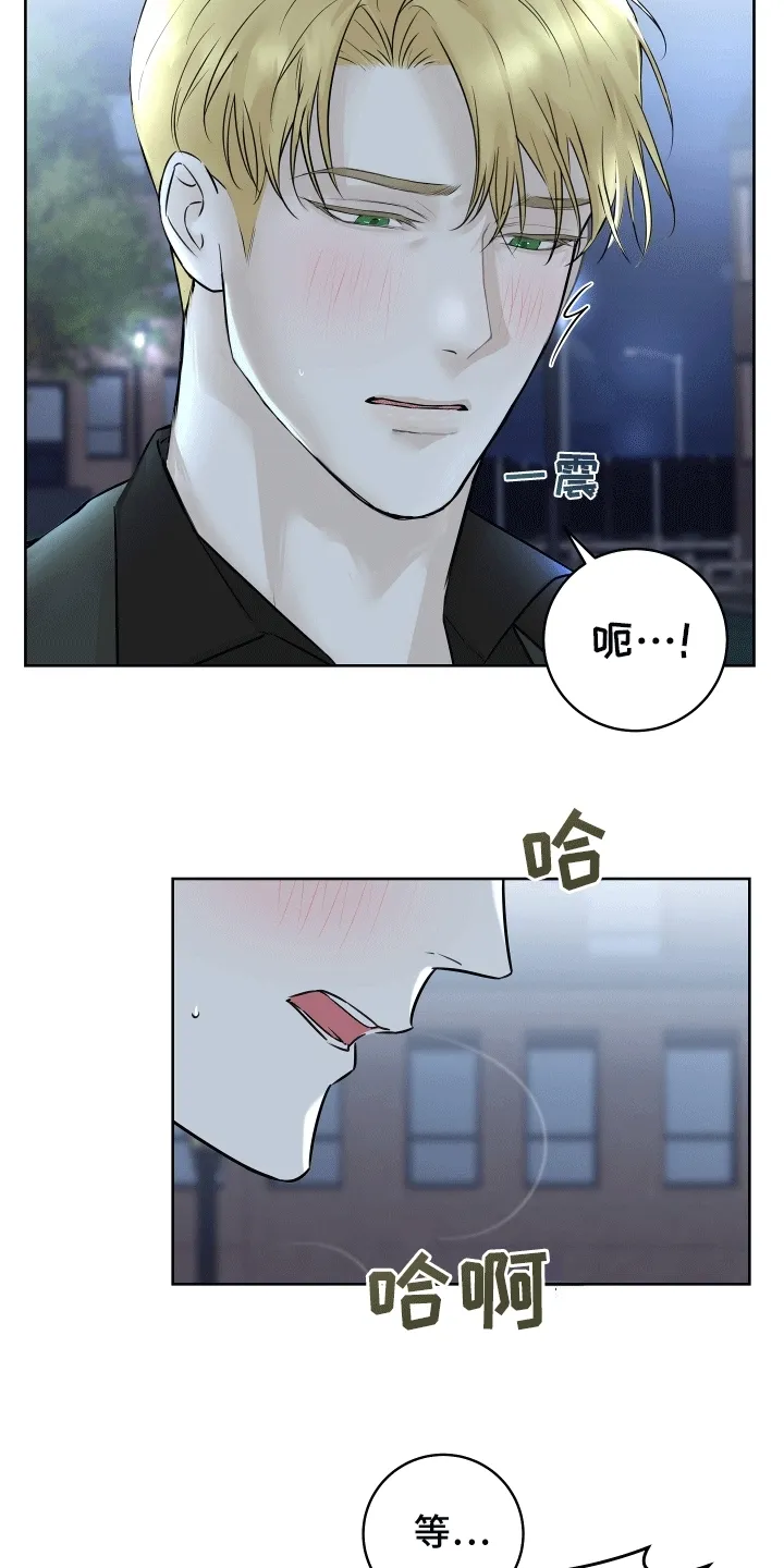 第12章：邀请 第14页