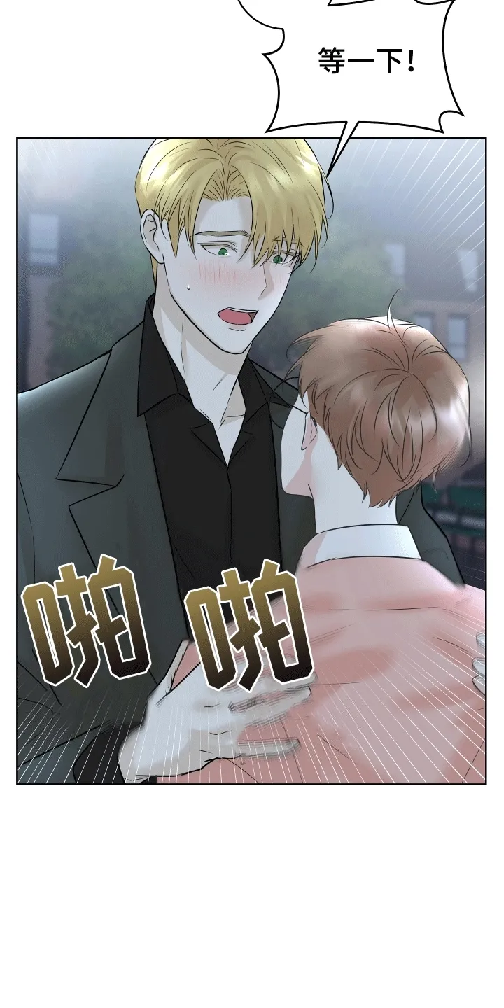 第12章：邀请 第15页