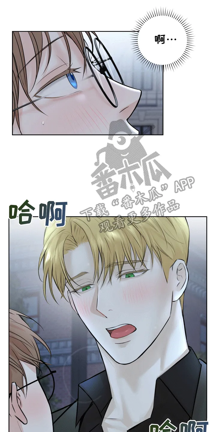 第12章：邀请 第16页