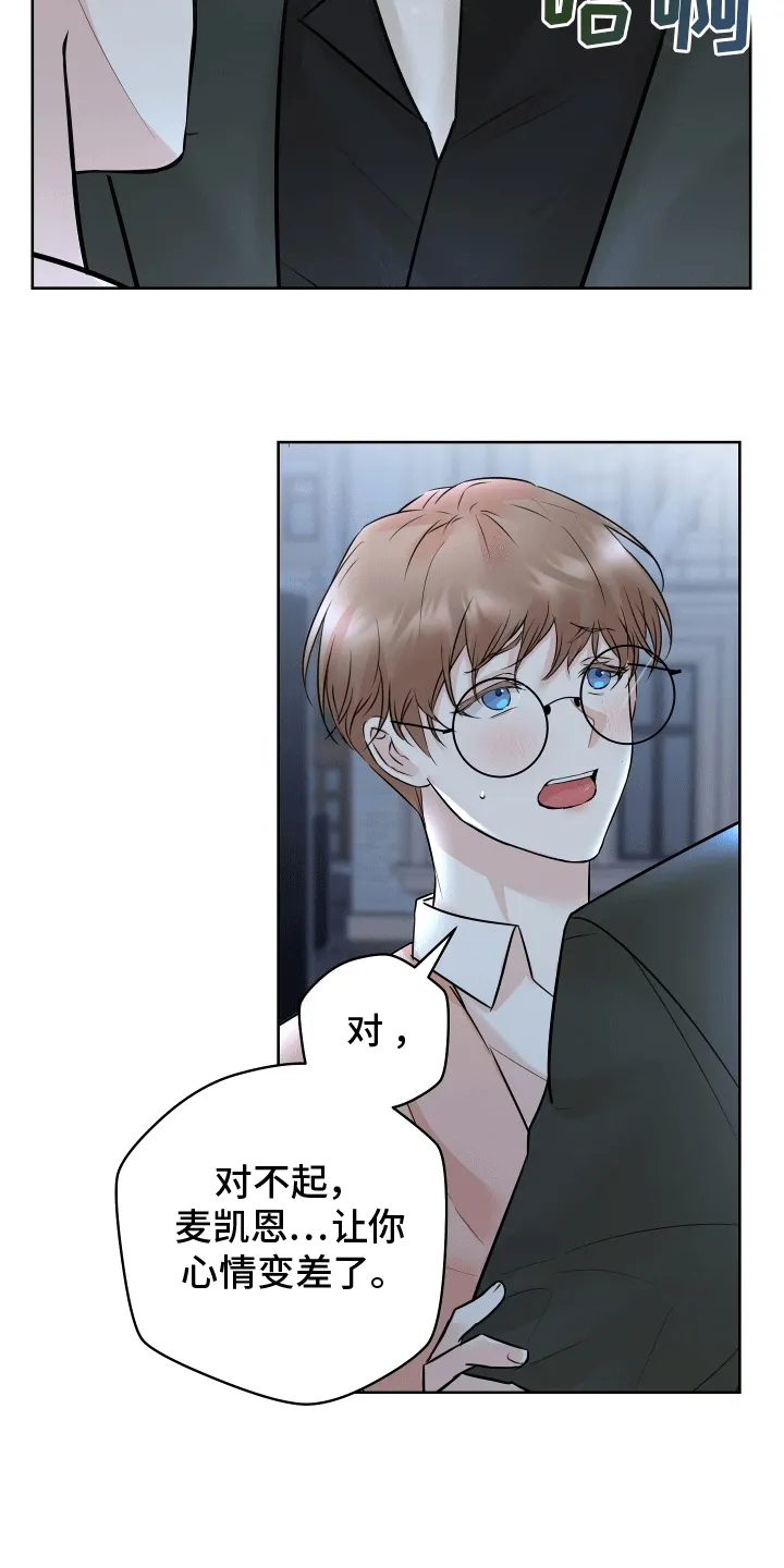 第12章：邀请 第17页