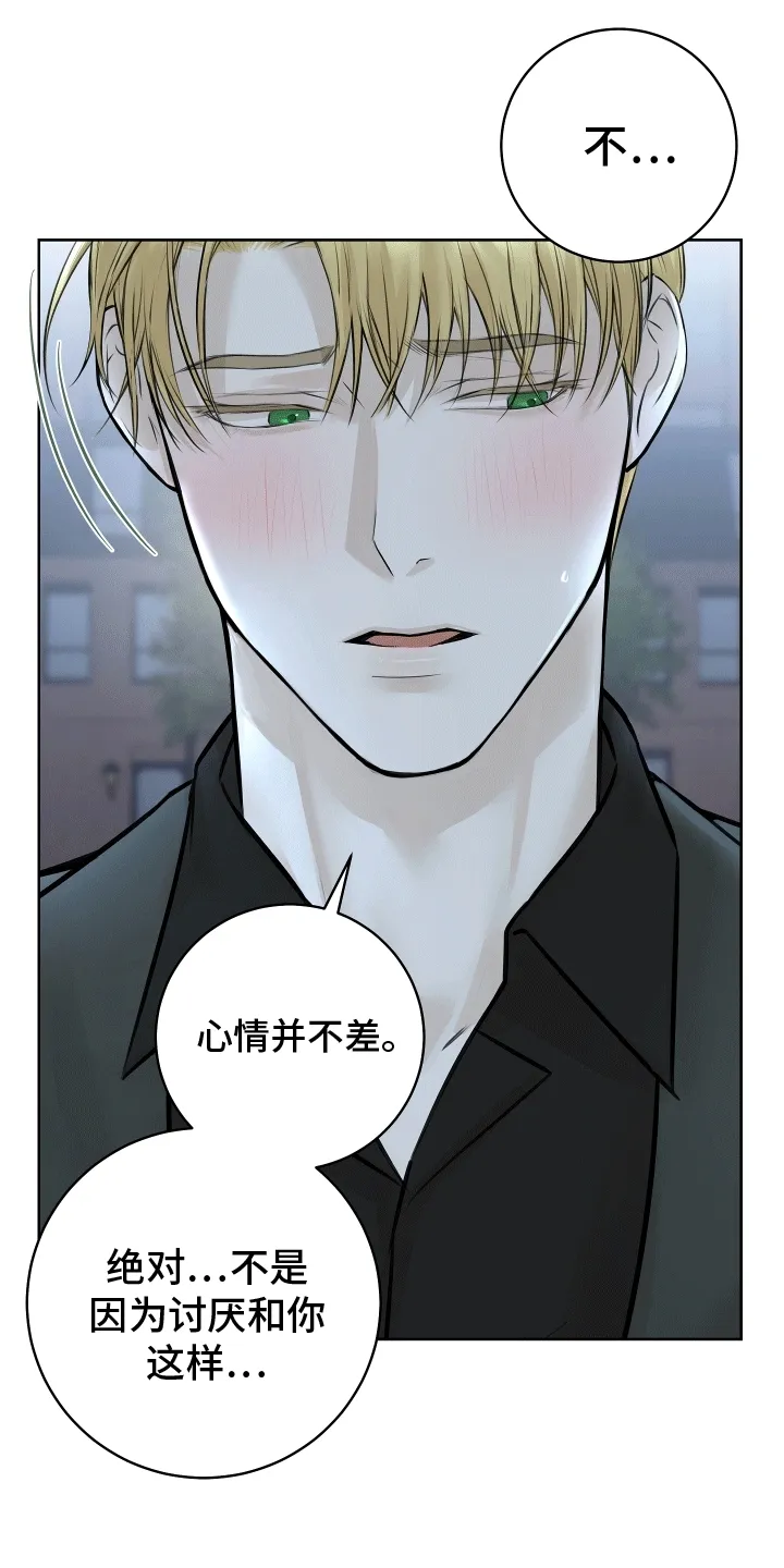 第12章：邀请 第18页