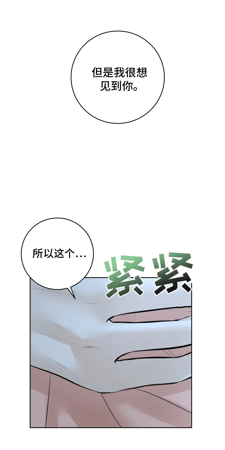 第12章：邀请 第20页
